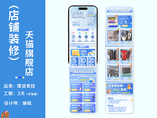 天猫旗舰店首页设计