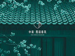 新中式中国风地产视觉