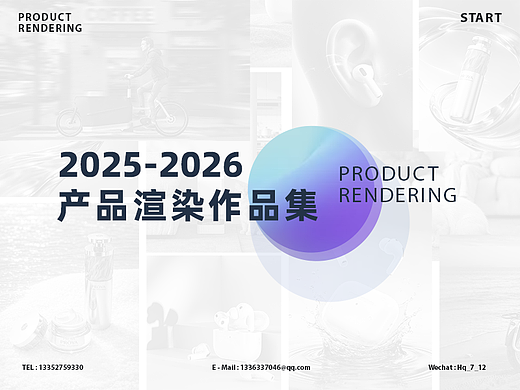 （2026求职）电商渲染作品集