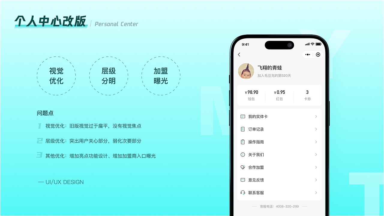 UI设计作品集（图ZNDAyOTUyMzk2） - APP界面 - 站酷设计师咕噜咕噜mt原创素材 - 站酷ZCOOL