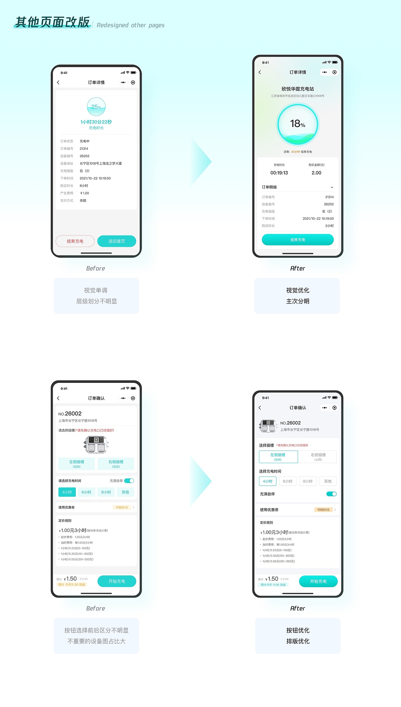 UI设计作品集（图ZNDAyOTUyNDIw） - APP界面 - 站酷设计师咕噜咕噜mt原创素材 - 站酷ZCOOL