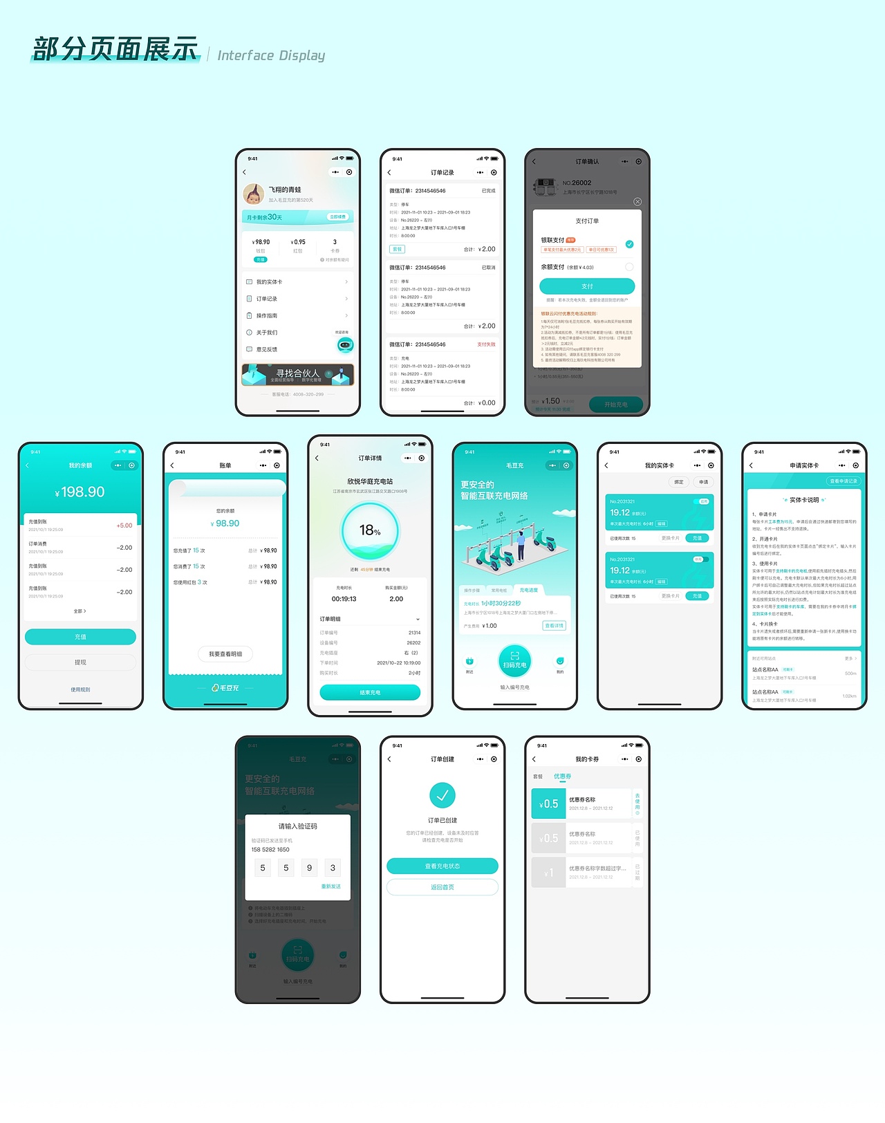 UI设计作品集（图ZNDAyOTUyNDI0） - APP界面 - 站酷设计师咕噜咕噜mt原创素材 - 站酷ZCOOL