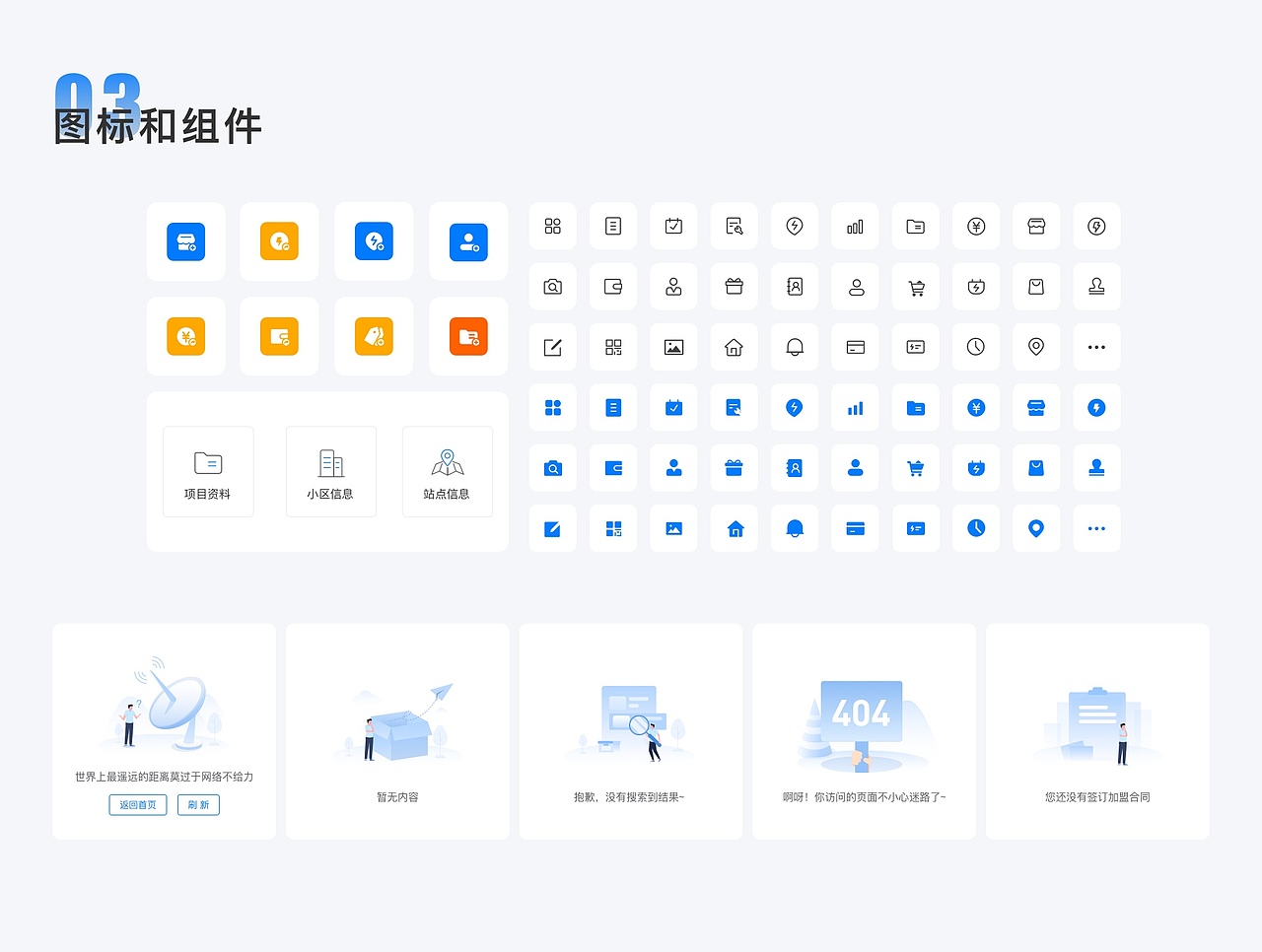 UI设计作品集（图ZNDAyOTUyNDUy） - APP界面 - 站酷设计师咕噜咕噜mt原创素材 - 站酷ZCOOL