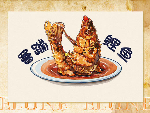 用水彩复刻这道“罾蹦鲤鱼”的天津年味🧧