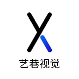 艺巷视觉的头像