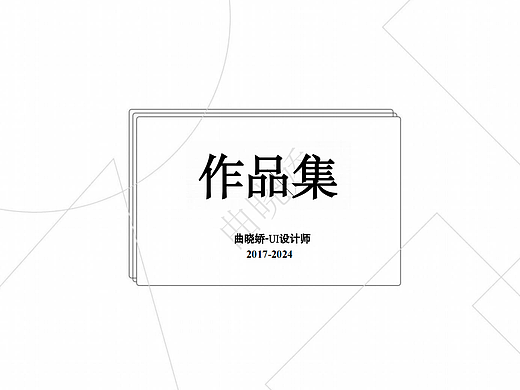 作品集&插画集（个人主页-ZNzMxOTQ2Mjg=） - APP界面 - 站酷设计师Happyjiao原创素材 - 站酷ZCOOL