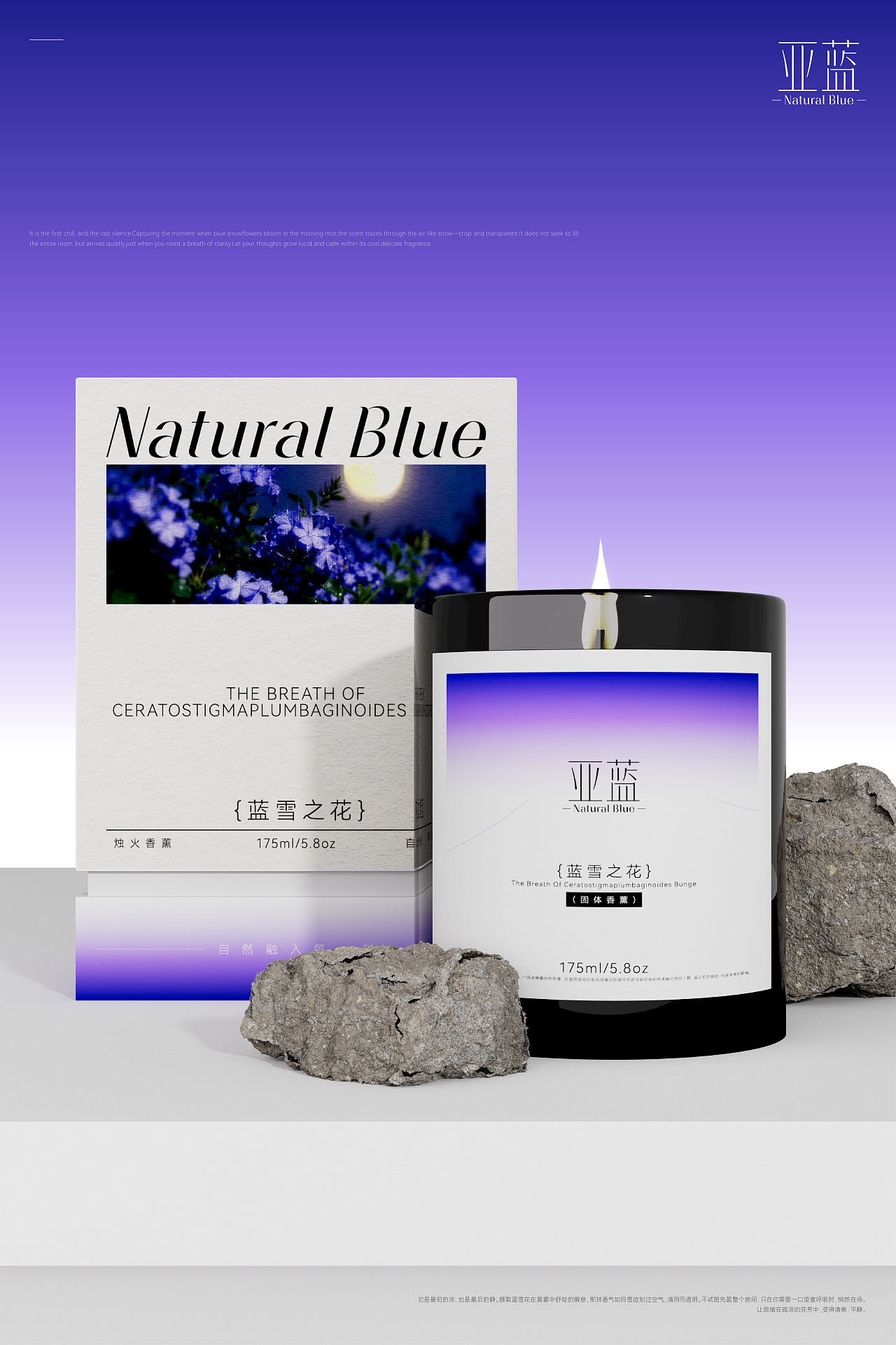 亚蓝-香薰品牌提案（图ZNDAyOTU2NTc2） - 品牌 - 站酷设计师烽ff原创素材 - 站酷ZCOOL