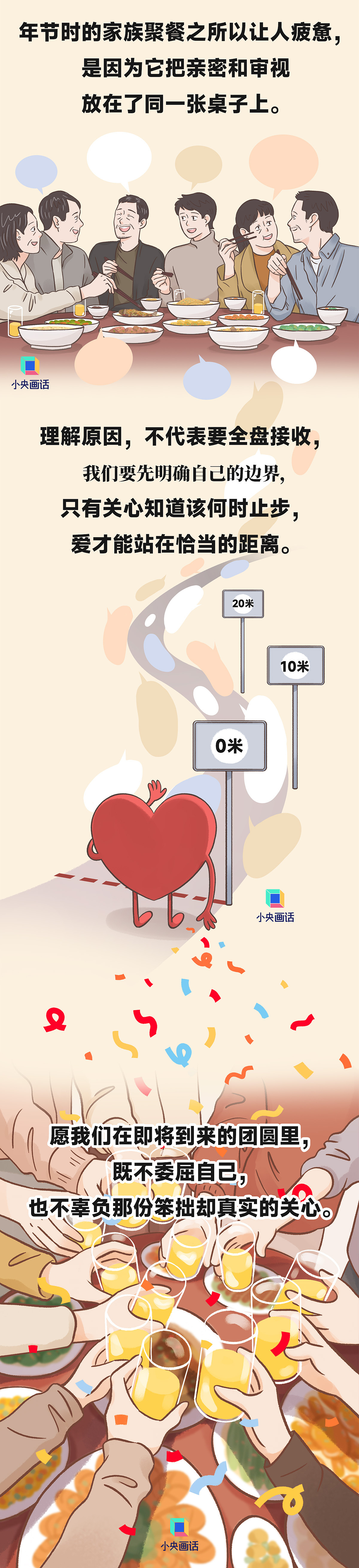 条漫 | 为什么有些亲戚总爱管闲事？（图ZNDAyOTU2OTcy） - 短篇/格漫 - 站酷设计师Always奥维斯原创素材 - 站酷ZCOOL