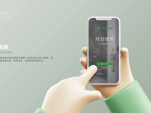 商業(yè)管理系統(tǒng)客戶端UI設(shè)計(jì)（個(gè)人主頁(yè)-ZNzMxOTQ5NTY=） - 軟件界面 - 站酷設(shè)計(jì)師CHROMA顏色設(shè)計(jì)原創(chuàng)素材 - 站酷ZCOOL