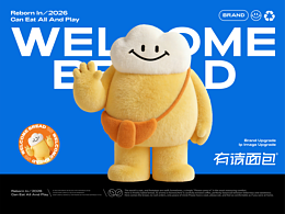 烘焙品牌