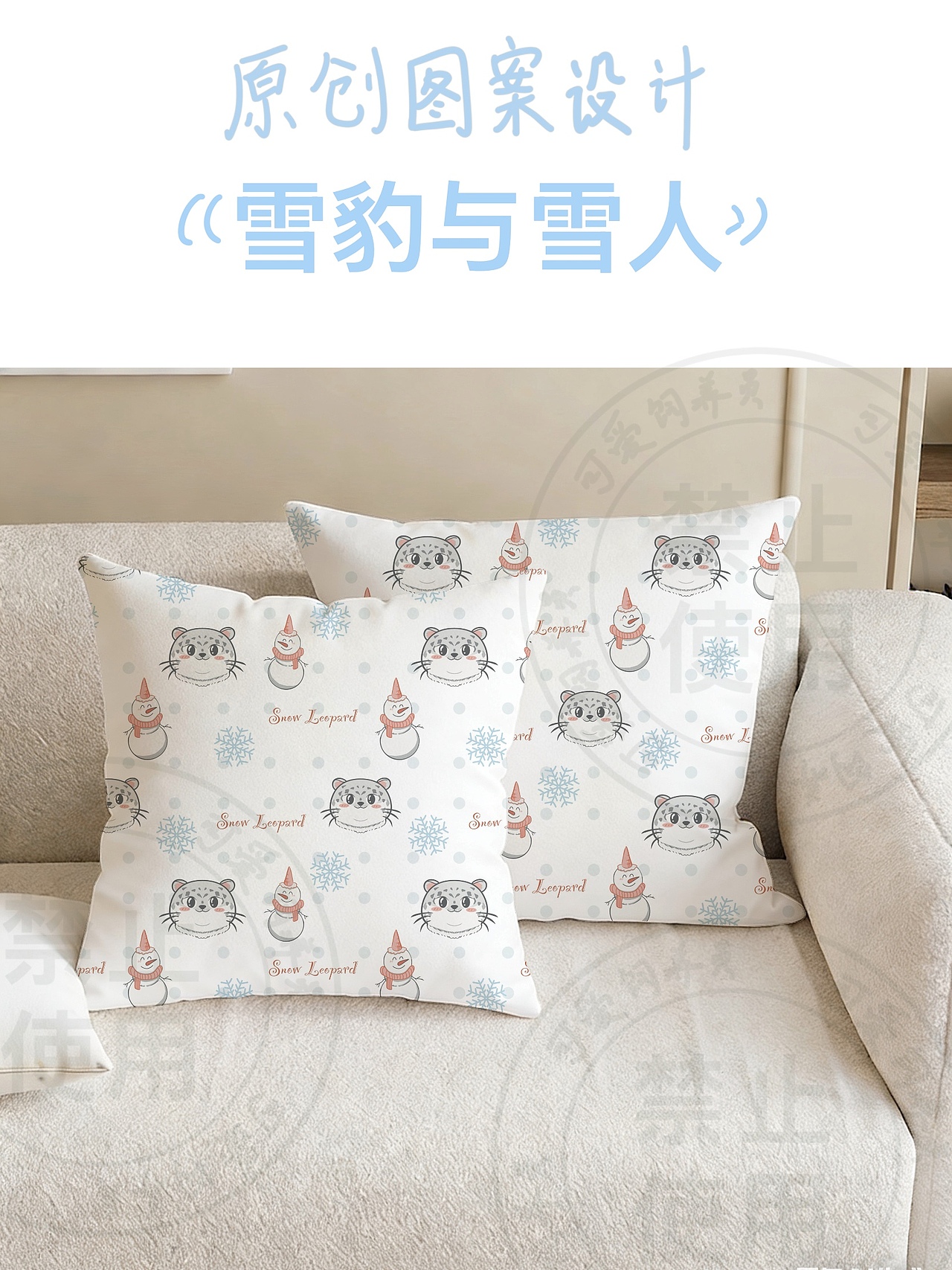 雪豹与雪人朋友（图ZNDAyOTU4MzEy） - 儿童插画 - 站酷设计师可爱饲养员原创素材 - 站酷ZCOOL