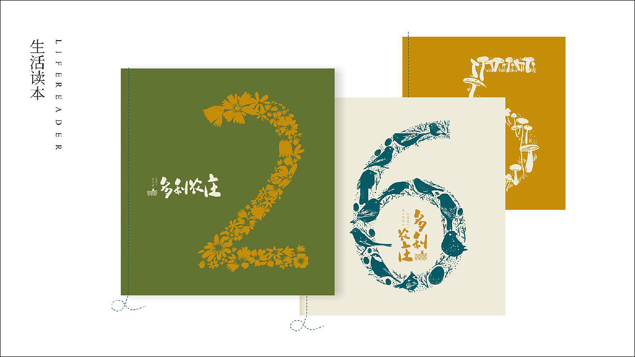 田园文旅地产视觉（图ZNDAyOTU4NTcy） - 品牌 - 站酷设计师地产设计素材原创素材 - 站酷ZCOOL