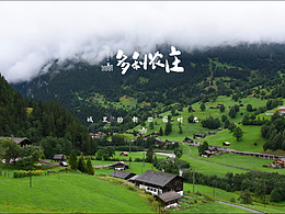 田园文旅地产视觉