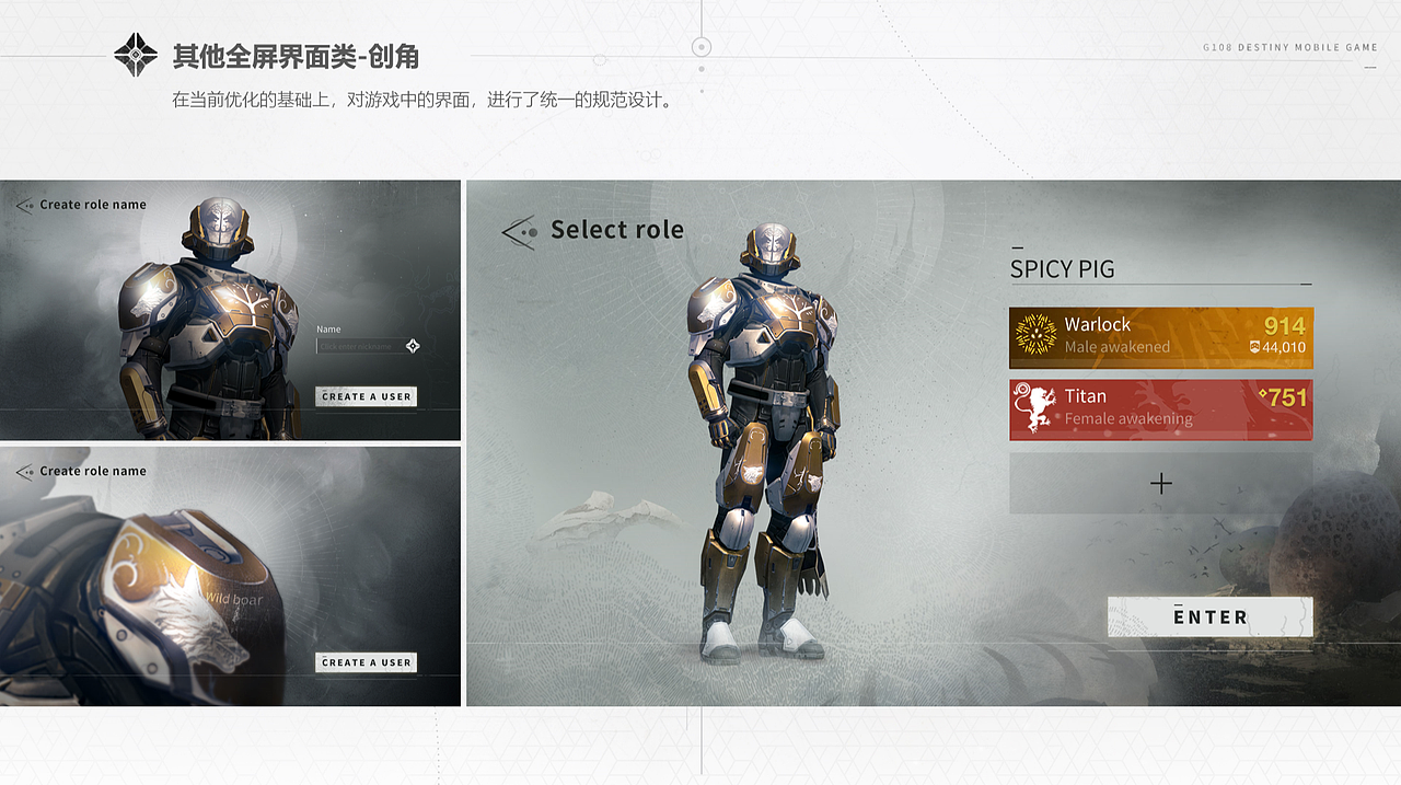 DESTINY手游（图ZNDAyOTU4ODQ4） - 游戏UI - 站酷设计师萌萌子m原创素材 - 站酷ZCOOL