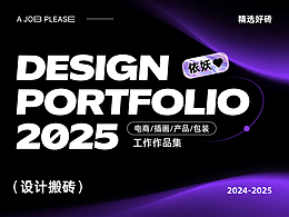25年の設(shè)計(jì)作品合集