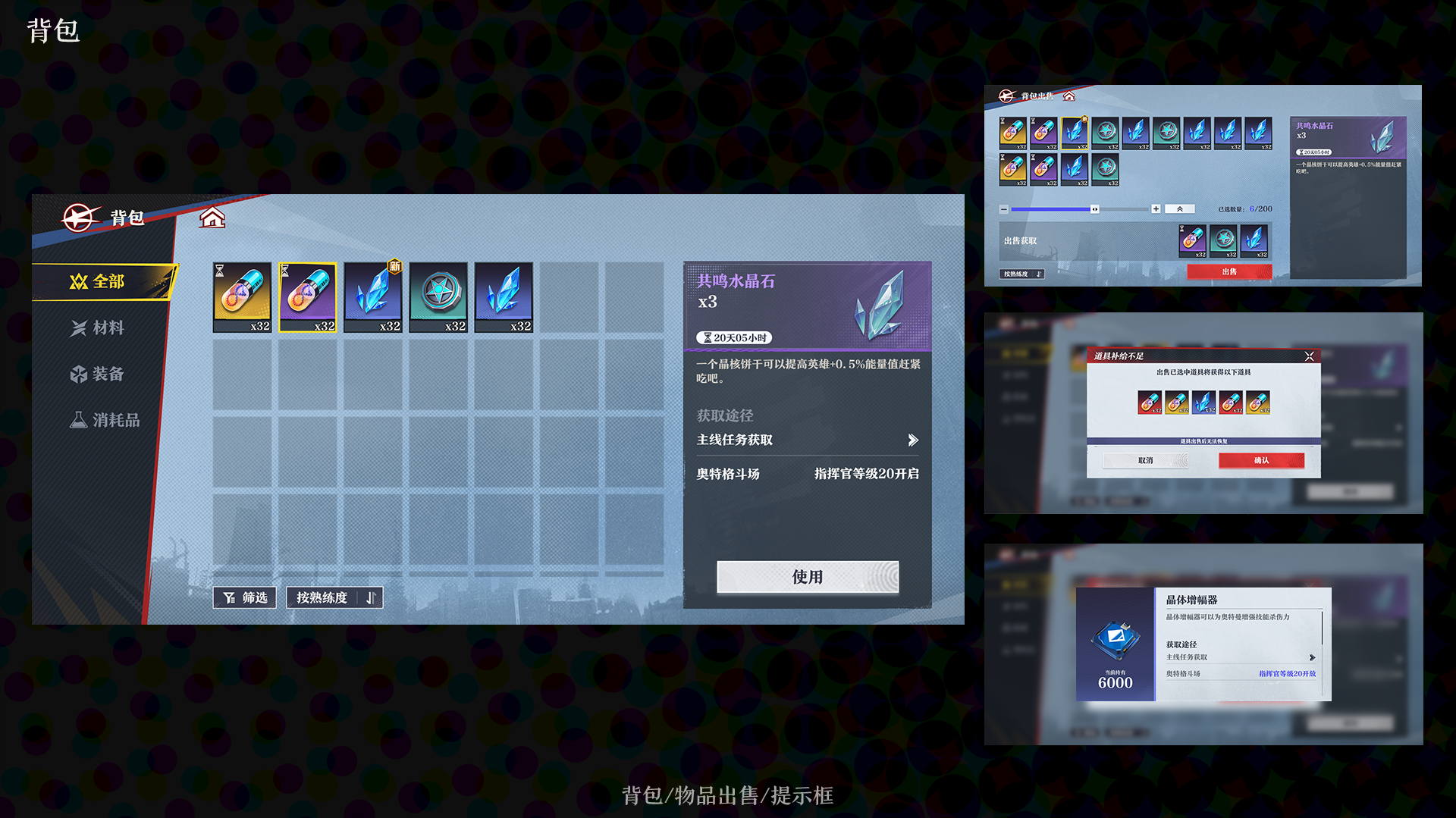“向后的探寻”奥特曼UI复古风格解构（图ZMTU0MzY2Mjg=） - 教程 - 站酷设计师朱耀汉原创素材 - 站酷ZCOOL