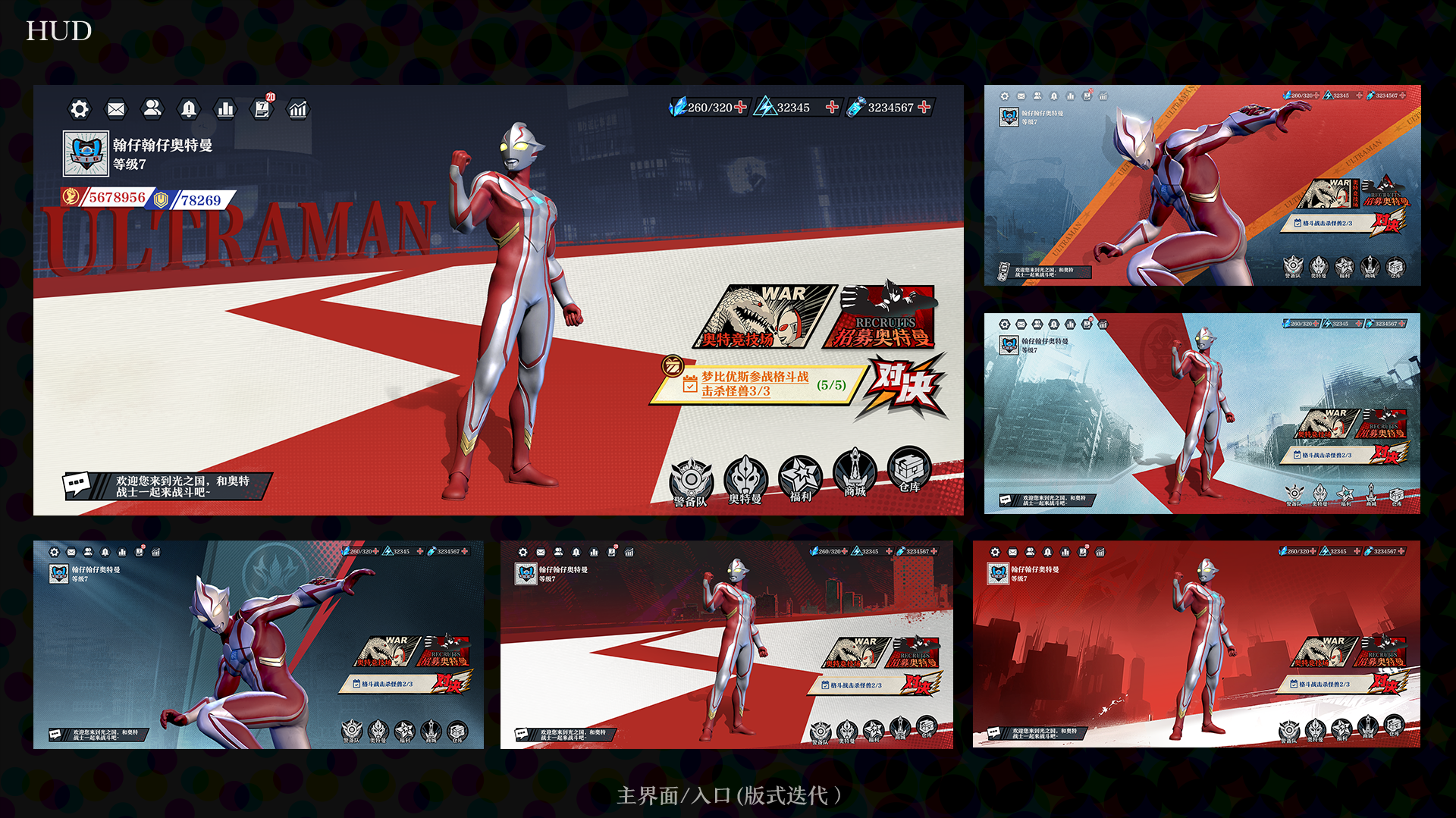 “向后的探寻”奥特曼UI复古风格解构（图ZMTU0MzY2MjQ=） - 教程 - 站酷设计师朱耀汉原创素材 - 站酷ZCOOL