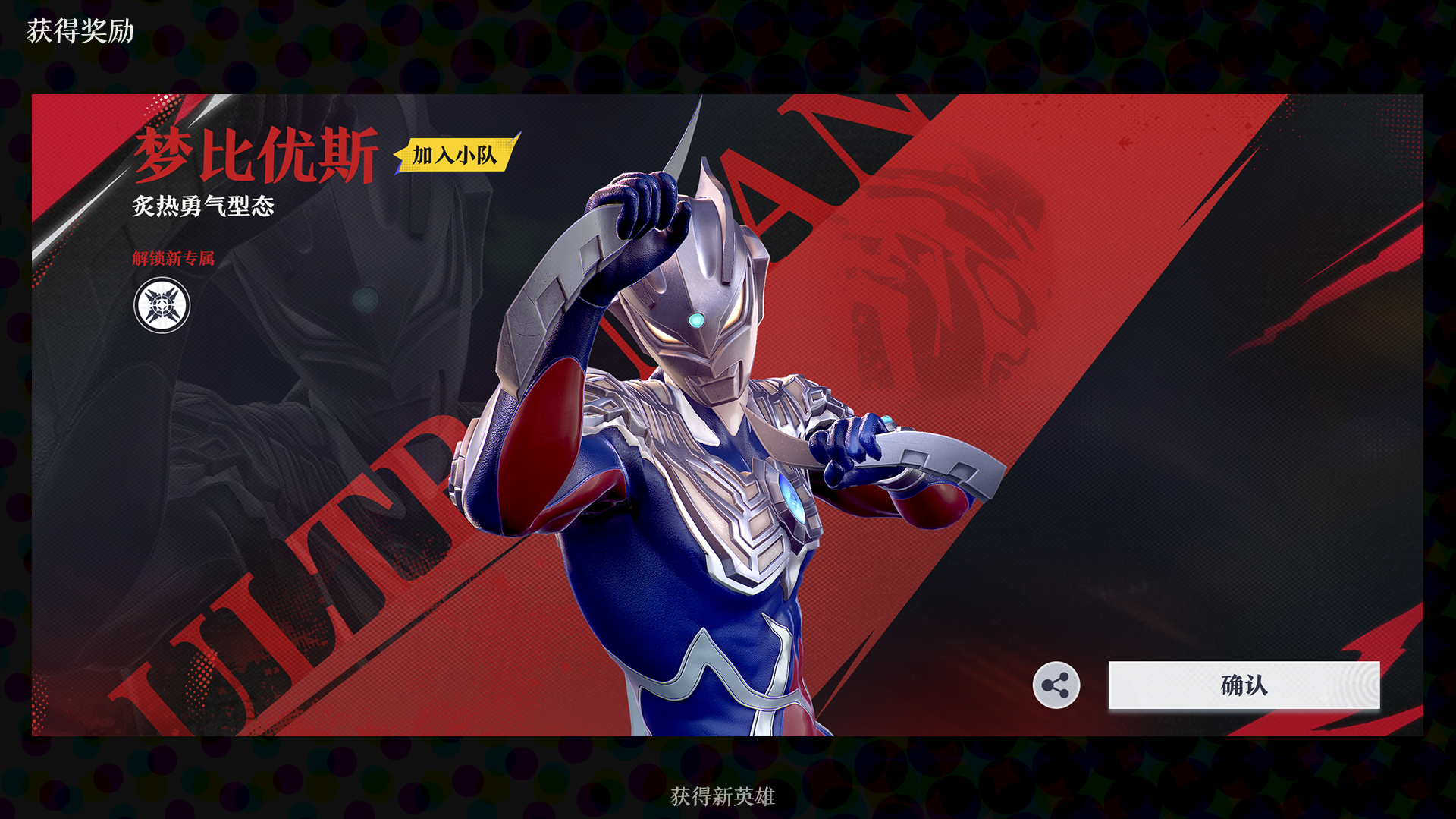 “向后的探寻”奥特曼UI复古风格解构（图ZMTU0MzY2MzI=） - 教程 - 站酷设计师朱耀汉原创素材 - 站酷ZCOOL