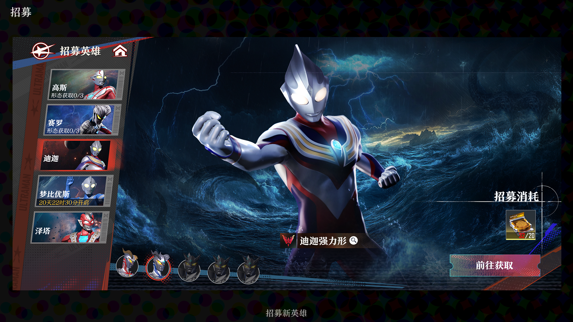 “向后的探寻”奥特曼UI复古风格解构（图ZMTU0MzY2NTI=） - 教程 - 站酷设计师朱耀汉原创素材 - 站酷ZCOOL