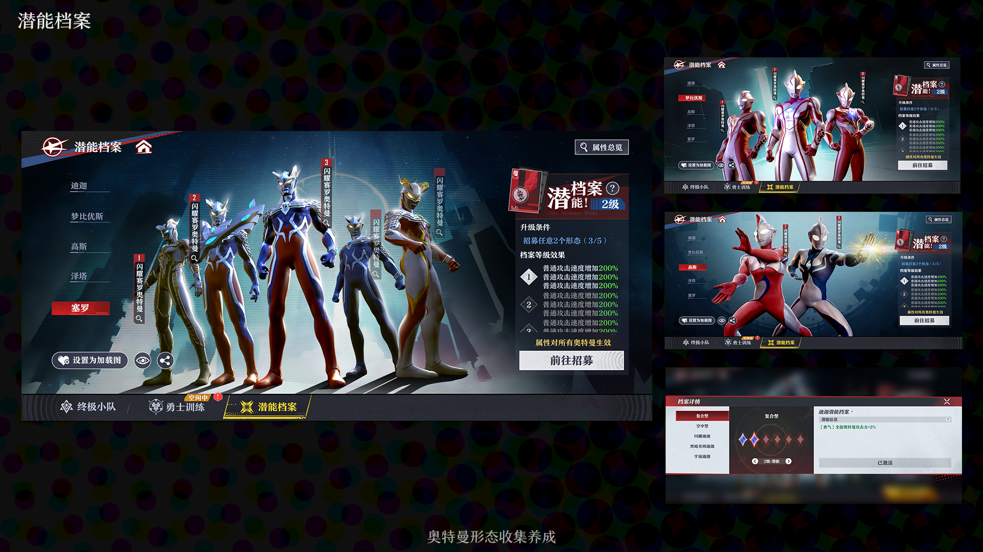 “向后的探寻”奥特曼UI复古风格解构（图ZMTU0MzY2NjQ=） - 教程 - 站酷设计师朱耀汉原创素材 - 站酷ZCOOL