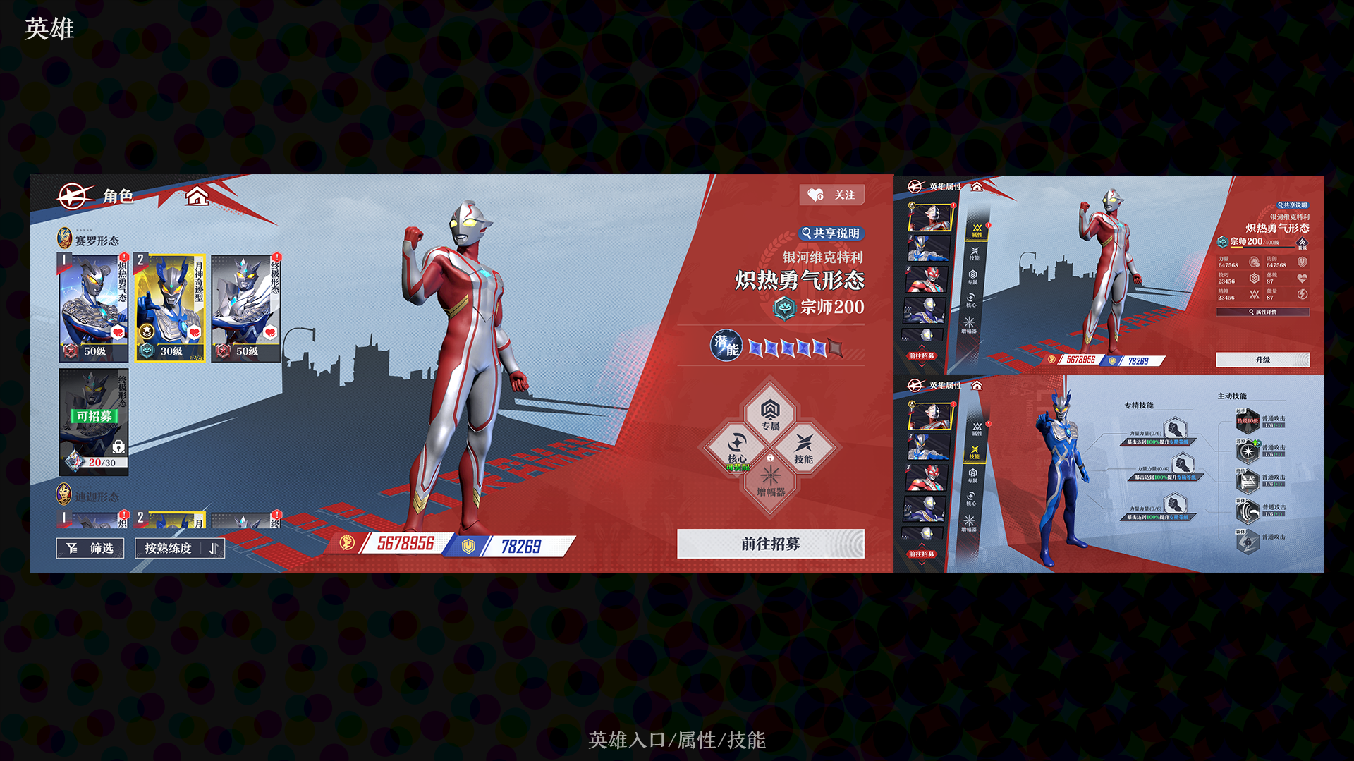 “向后的探寻”奥特曼UI复古风格解构（图ZMTU0MzY2NDA=） - 教程 - 站酷设计师朱耀汉原创素材 - 站酷ZCOOL