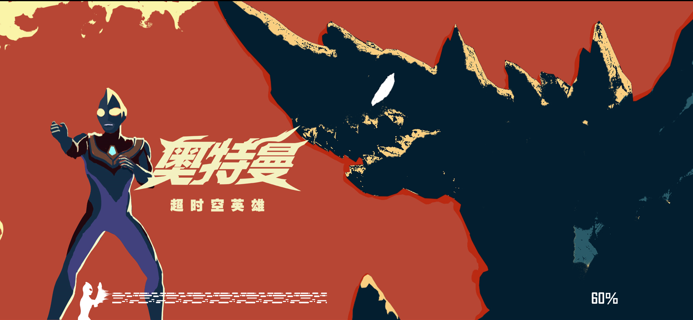 “向后的探寻”奥特曼UI复古风格解构（图ZMTU0MzY2Njg=） - 教程 - 站酷设计师朱耀汉原创素材 - 站酷ZCOOL
