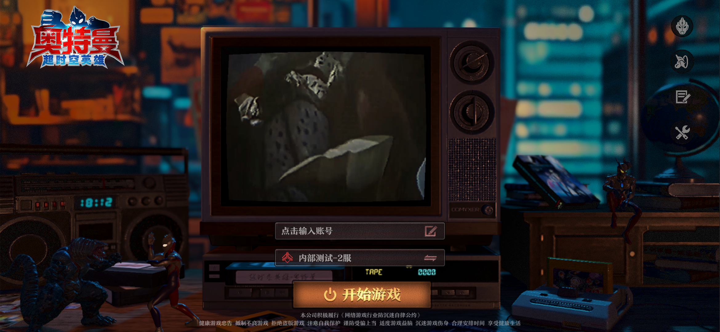 “向后的探寻”奥特曼UI复古风格解构（图ZMTU0MzY2NzI=） - 教程 - 站酷设计师朱耀汉原创素材 - 站酷ZCOOL