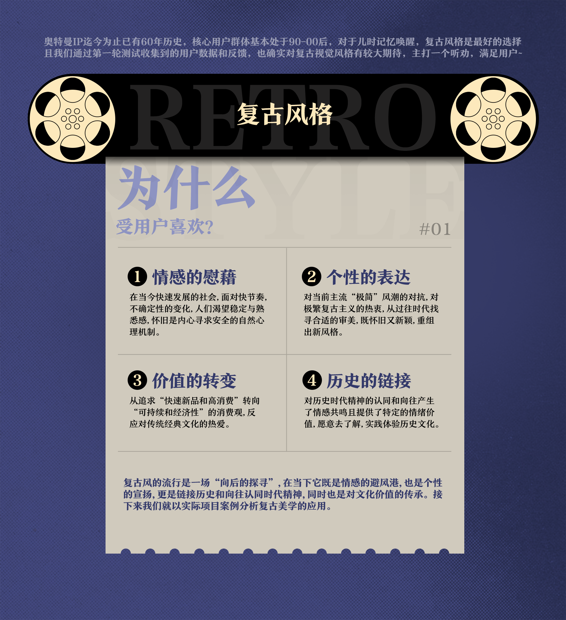 “向后的探寻”奥特曼UI复古风格解构（图ZMTU0MzY2ODA=） - 教程 - 站酷设计师朱耀汉原创素材 - 站酷ZCOOL