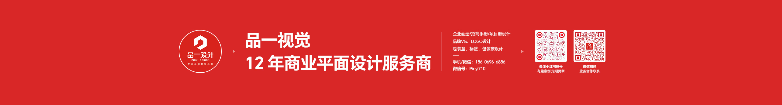 品一视觉设计的个人主页（封面预览） - 主页封面设置 - 站酷设计师品一视觉设计原创素材 - 站酷ZCOOL