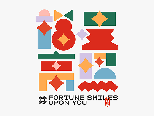 字设丨2026的一些祝福语