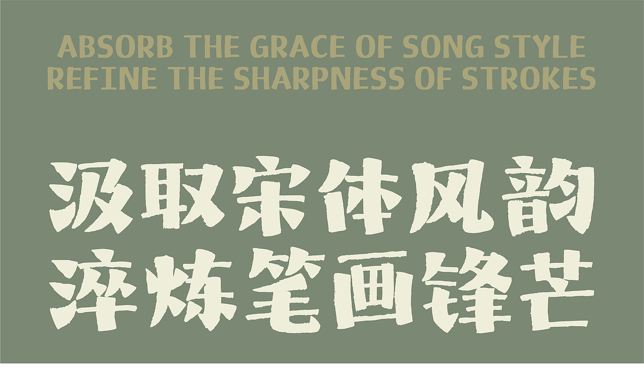 山海脆脆宋-山海字库第272款字体发布！（图ZNDAyOTY3MjM2） - 字体/字形 - 站酷设计师山海字库原创素材 - 站酷ZCOOL