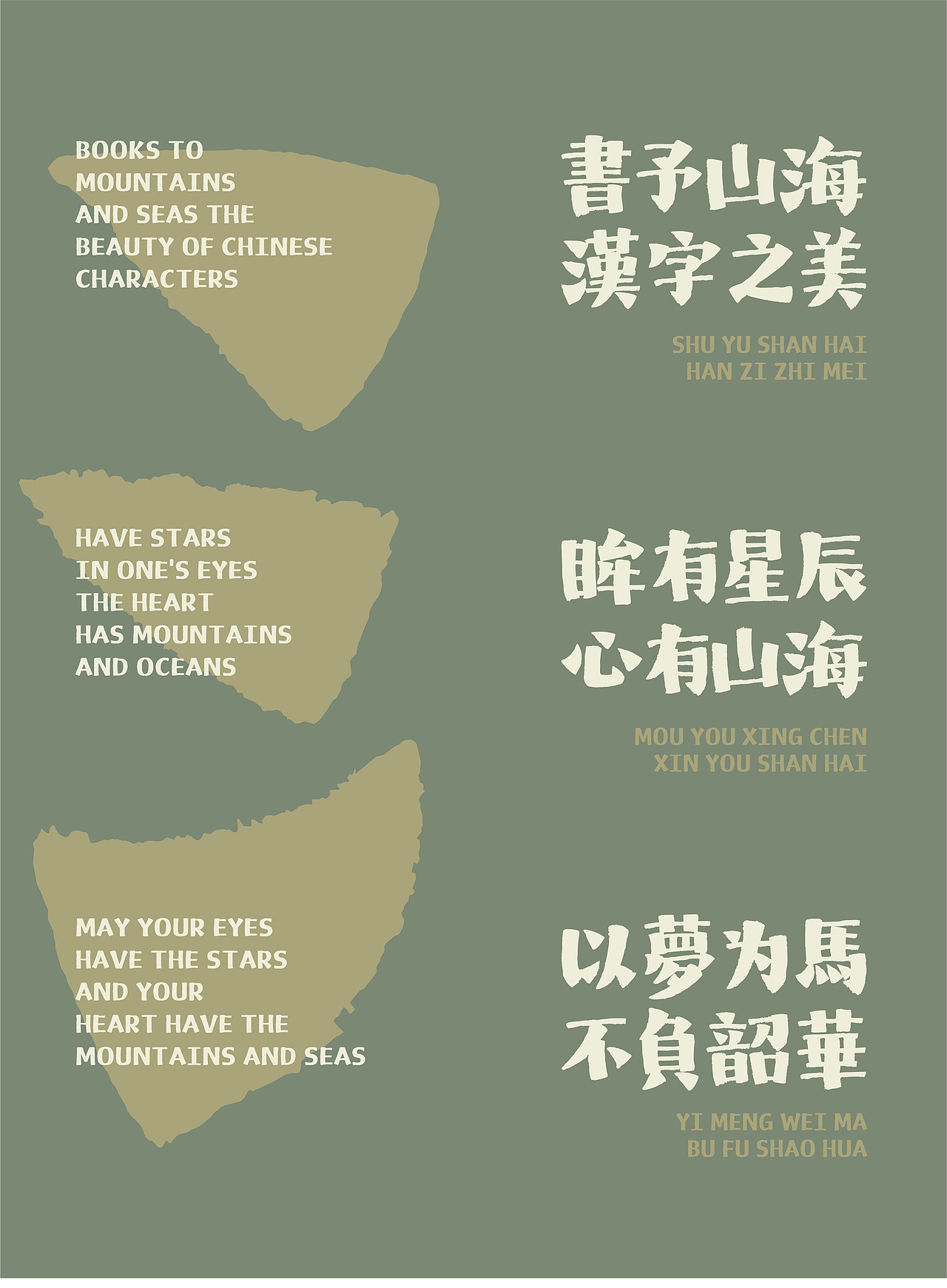 山海脆脆宋-山海字库第272款字体发布！（图ZNDAyOTY3MjY4） - 字体/字形 - 站酷设计师山海字库原创素材 - 站酷ZCOOL