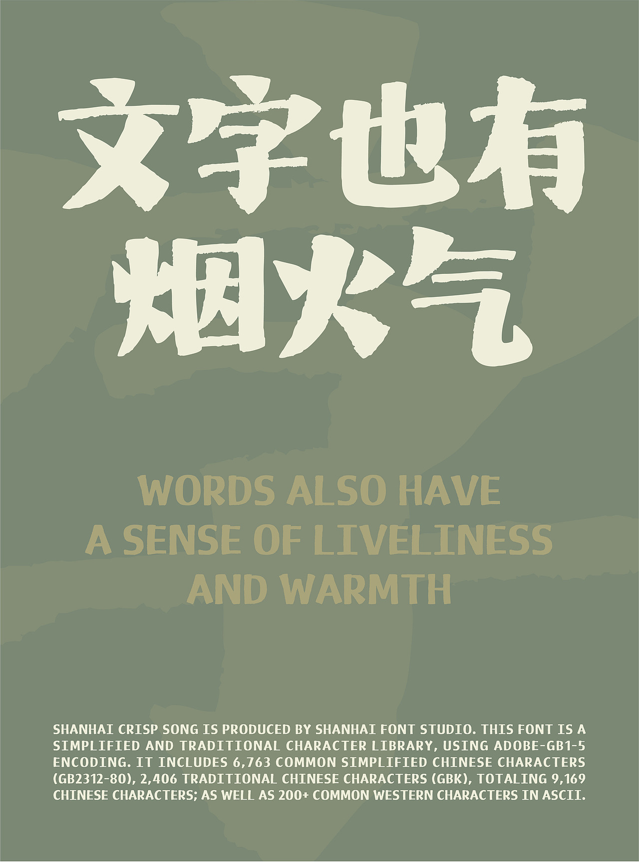 山海脆脆宋-山海字库第272款字体发布！（图ZNDAyOTY3Mjc2） - 字体/字形 - 站酷设计师山海字库原创素材 - 站酷ZCOOL