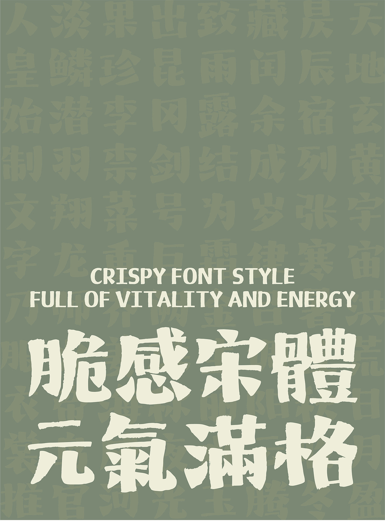 山海脆脆宋-山海字库第272款字体发布！（图ZNDAyOTY3Mjgw） - 字体/字形 - 站酷设计师山海字库原创素材 - 站酷ZCOOL
