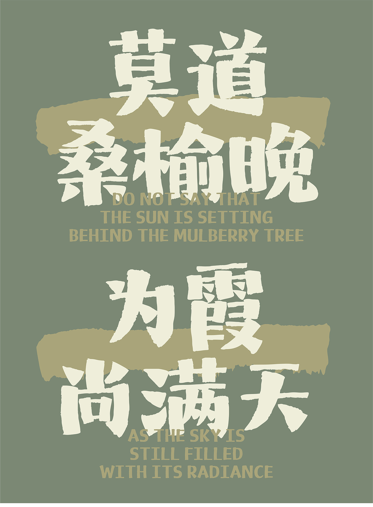 山海脆脆宋-山海字库第272款字体发布！（图ZNDAyOTY3MzE2） - 字体/字形 - 站酷设计师山海字库原创素材 - 站酷ZCOOL