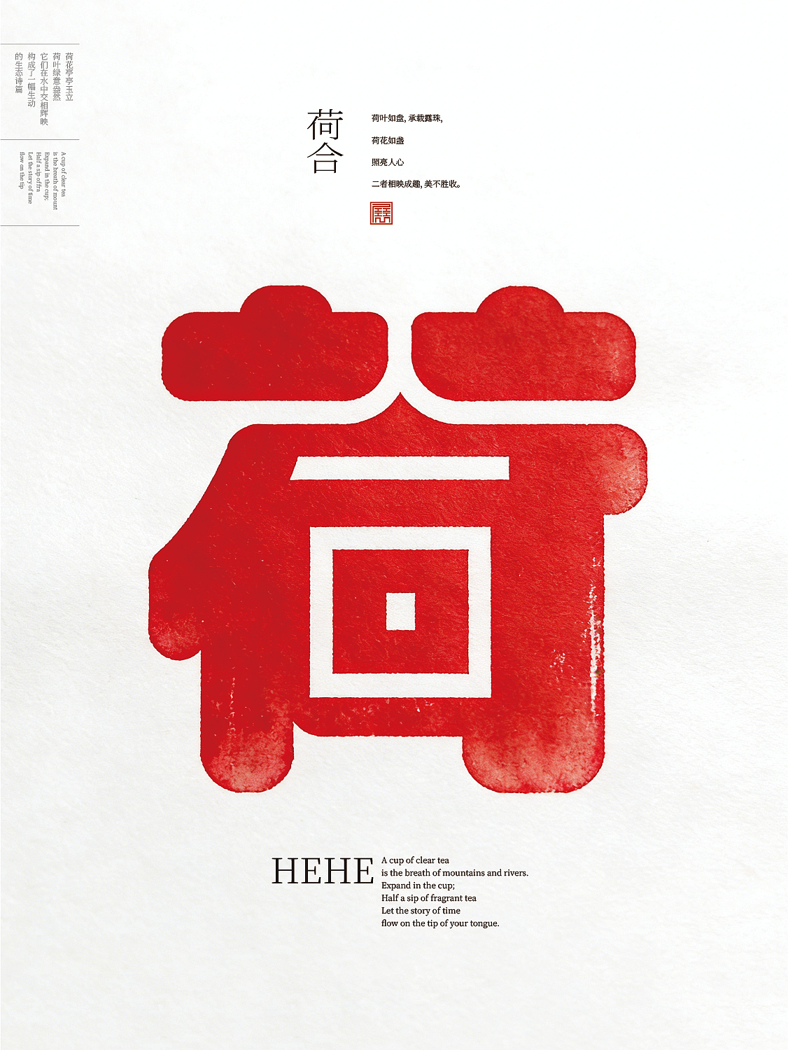 2026年一月合体字集（图ZNDAyOTY4MjUy） - 字体/字形 - 站酷设计师岩一行原创素材 - 站酷ZCOOL