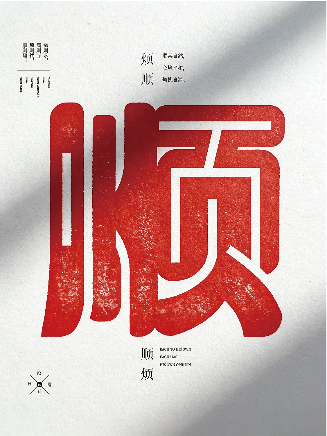 2026年一月合体字集（图ZNDAyOTY4Mjcy） - 字体/字形 - 站酷设计师岩一行原创素材 - 站酷ZCOOL
