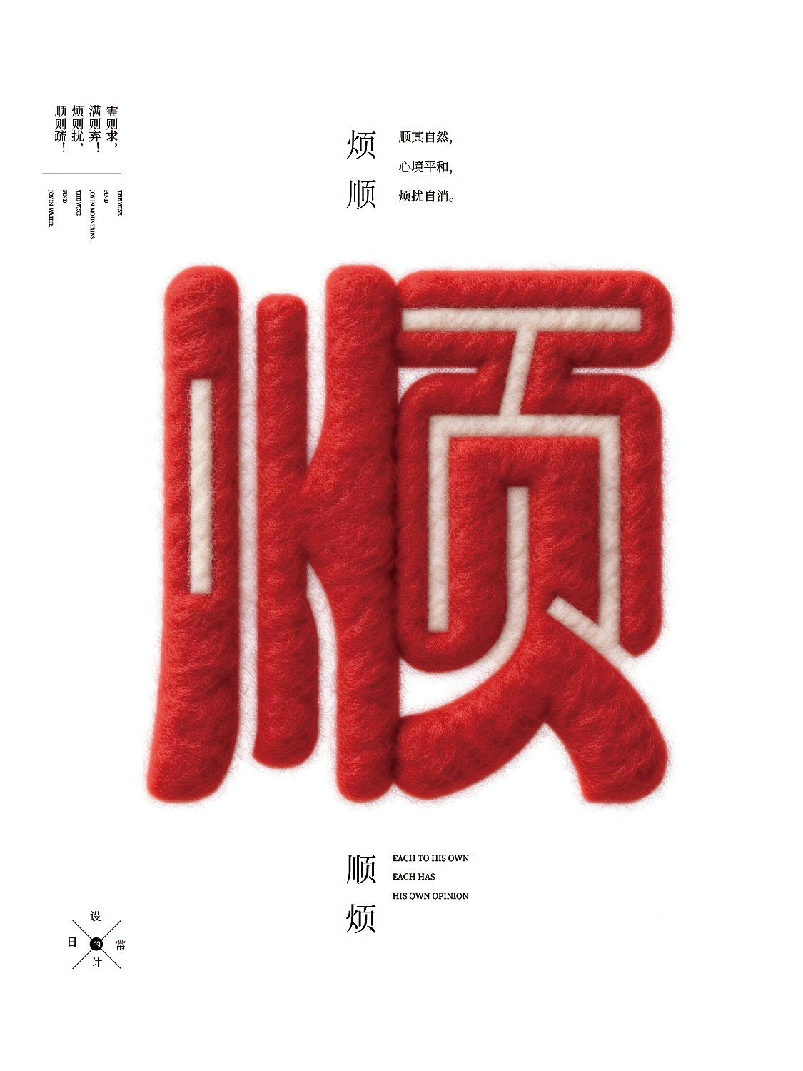 2026年一月合体字集（图ZNDAyOTY4Mjc2） - 字体/字形 - 站酷设计师岩一行原创素材 - 站酷ZCOOL