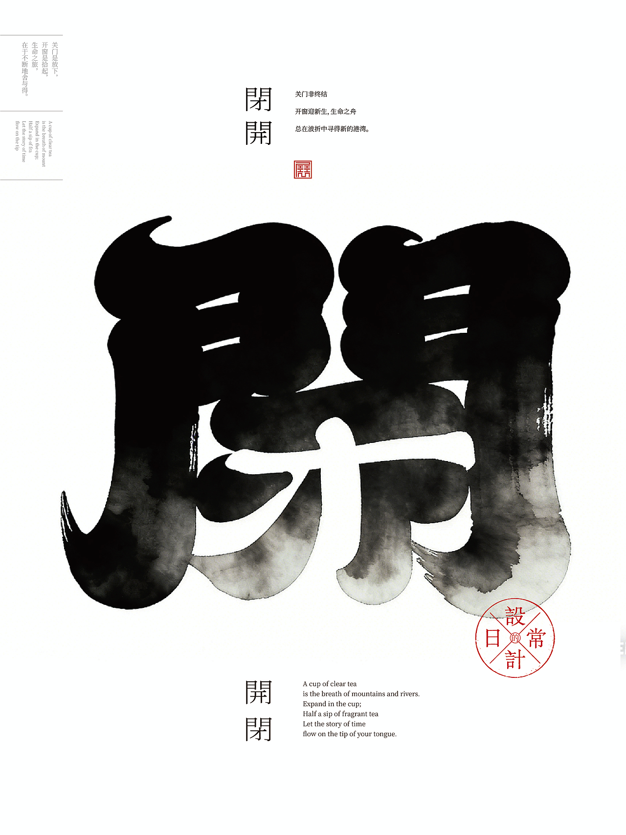 2026年一月合体字集（图ZNDAyOTY4Mjg0） - 字体/字形 - 站酷设计师岩一行原创素材 - 站酷ZCOOL