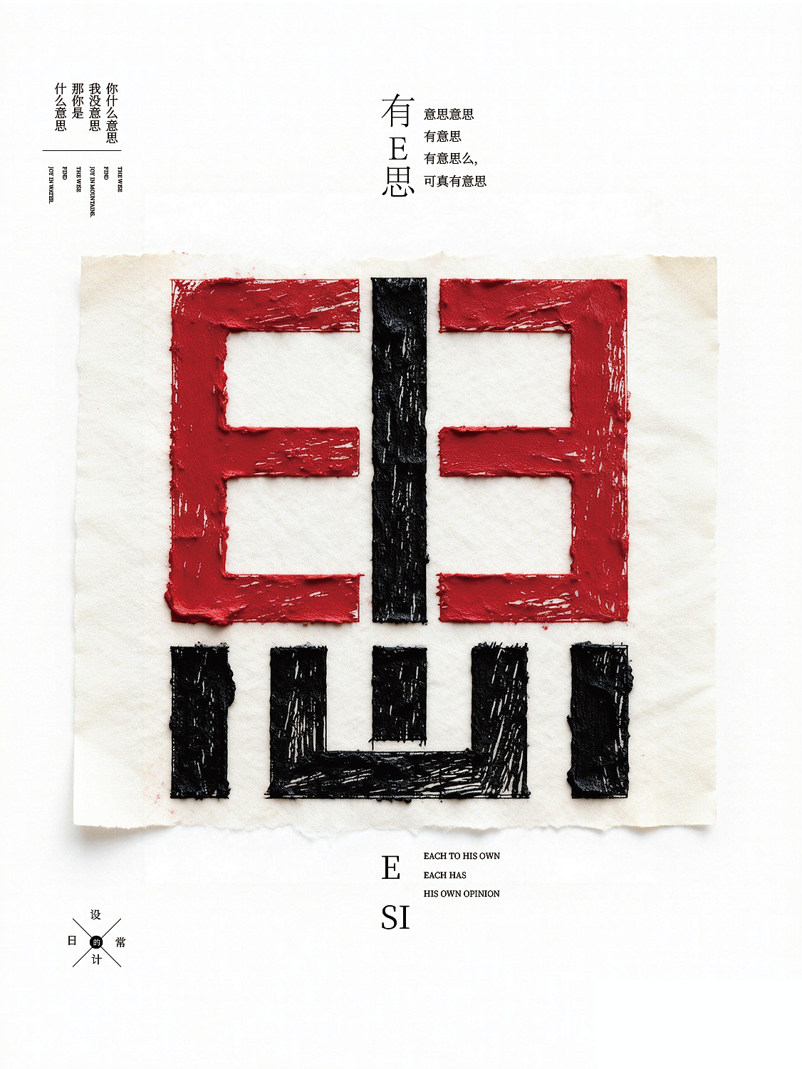 2026年一月合体字集（图ZNDAyOTY4Mjky） - 字体/字形 - 站酷设计师岩一行原创素材 - 站酷ZCOOL