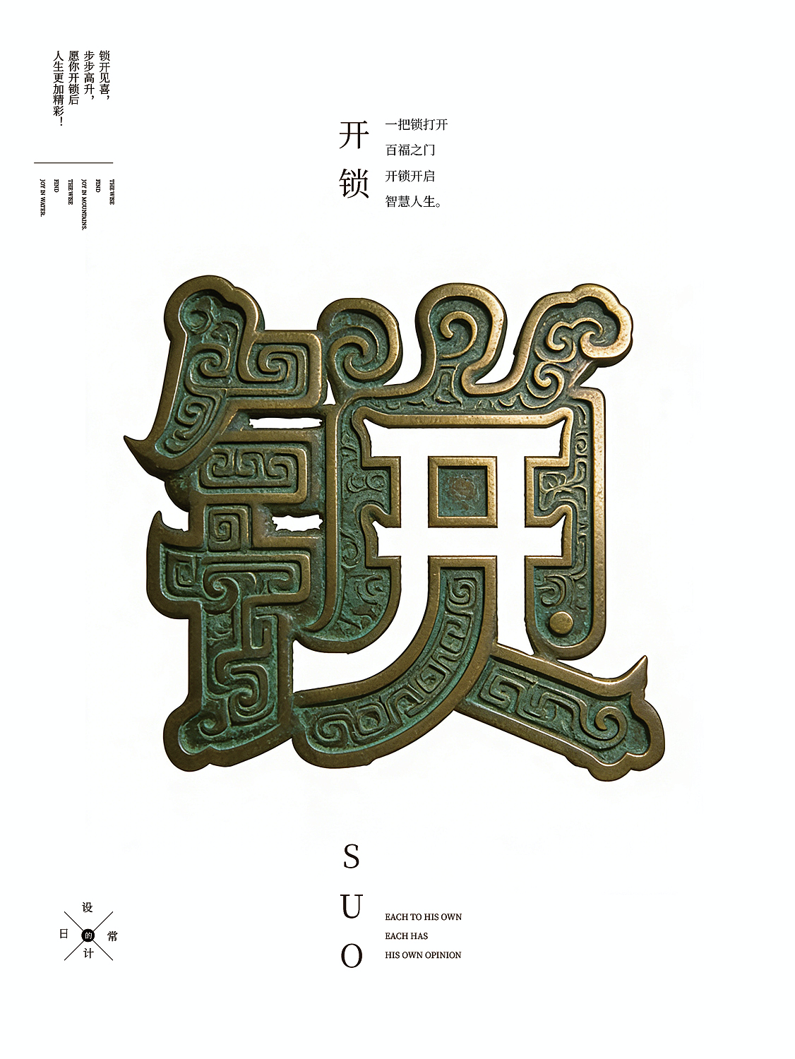 2026年一月合体字集（图ZNDAyOTY4Mjk2） - 字体/字形 - 站酷设计师岩一行原创素材 - 站酷ZCOOL