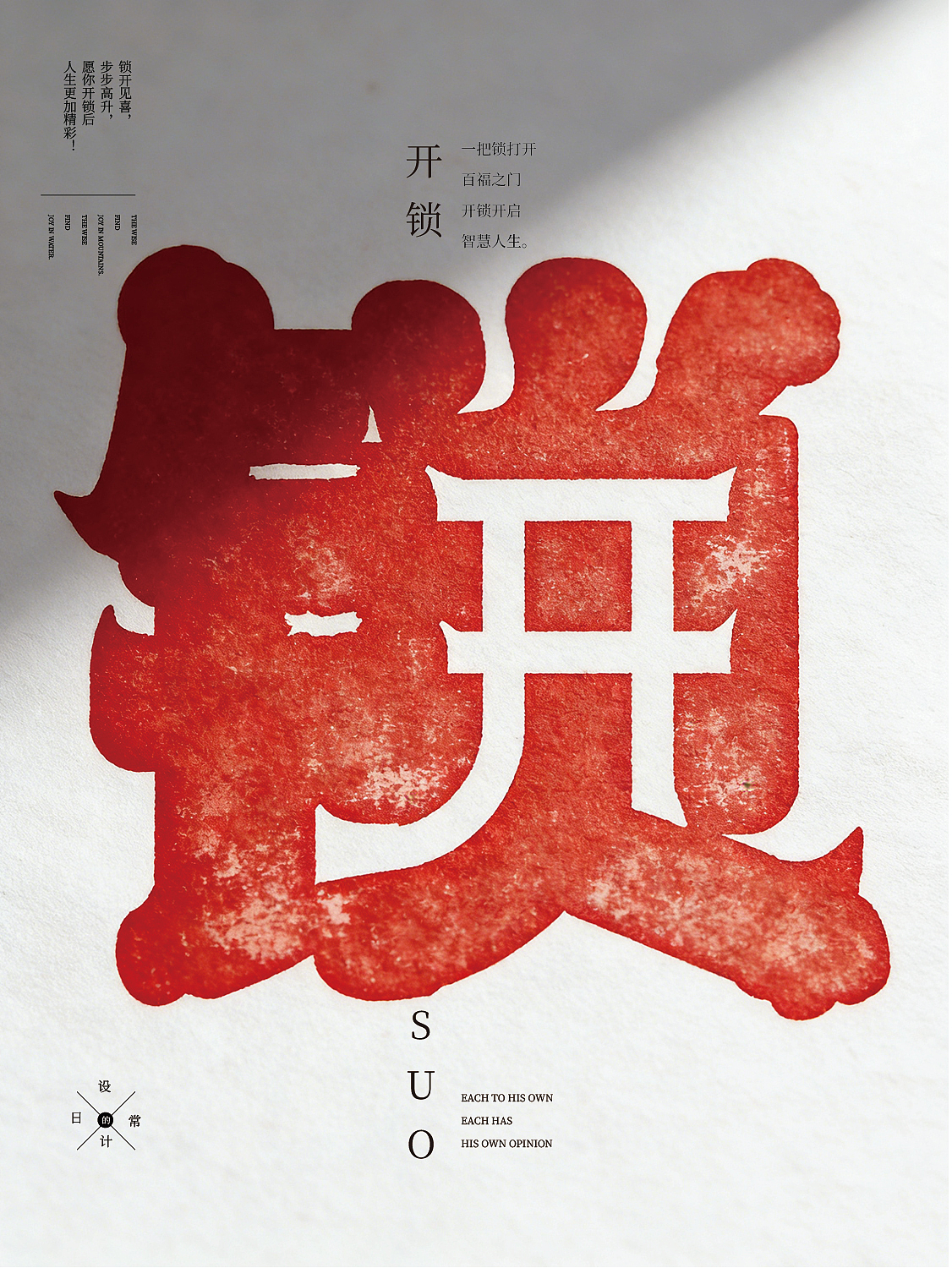 2026年一月合体字集（图ZNDAyOTY4MzAw） - 字体/字形 - 站酷设计师岩一行原创素材 - 站酷ZCOOL