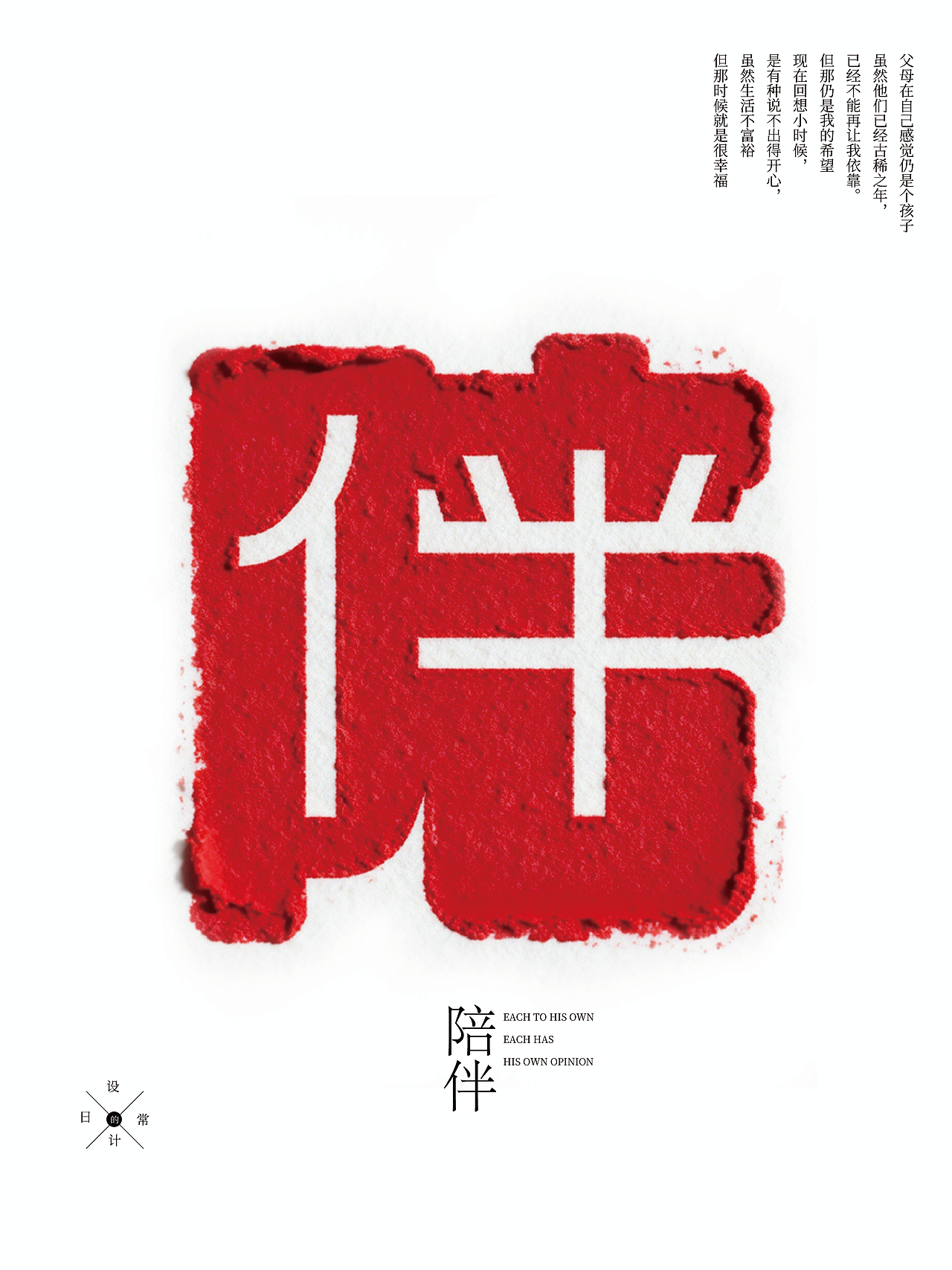 2026年一月合体字集（图ZNDAyOTY4MzE2） - 字体/字形 - 站酷设计师岩一行原创素材 - 站酷ZCOOL