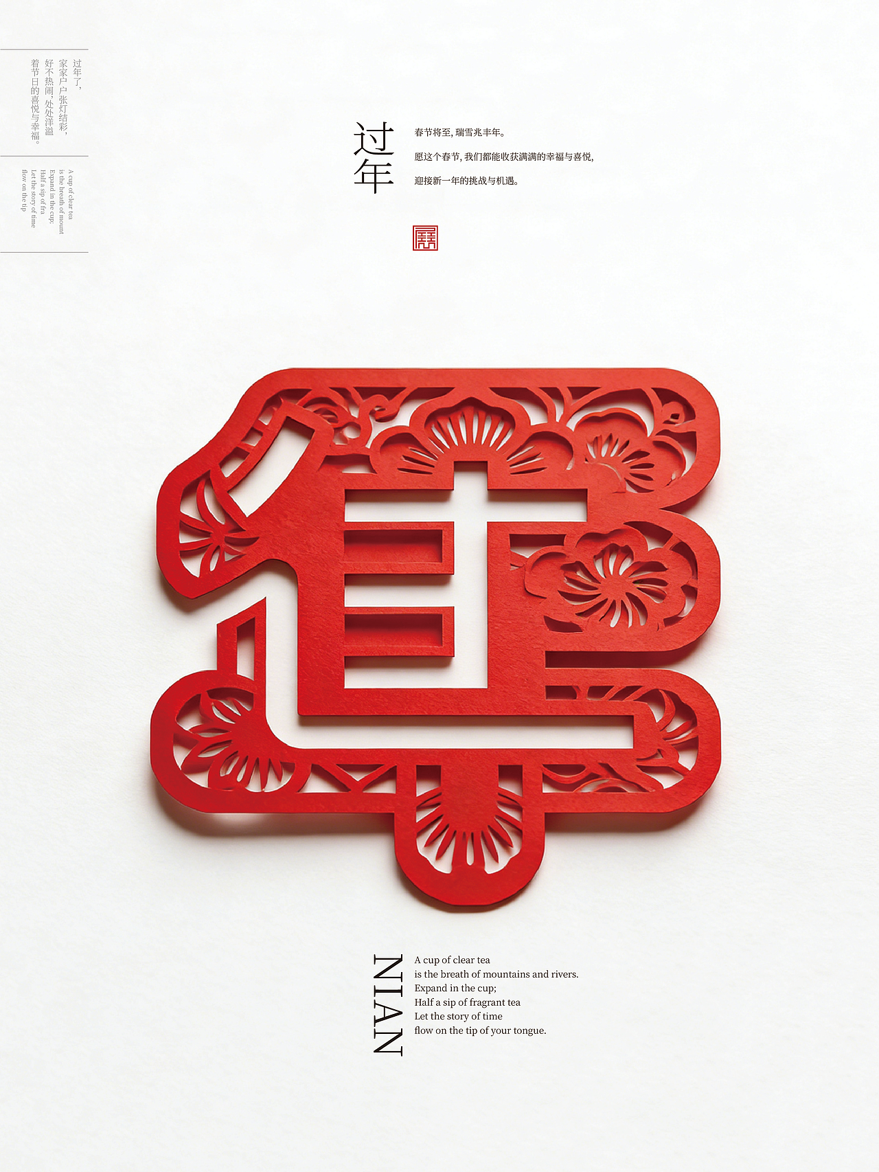 2026年一月合体字集（图ZNDAyOTY4MzU2） - 字体/字形 - 站酷设计师岩一行原创素材 - 站酷ZCOOL