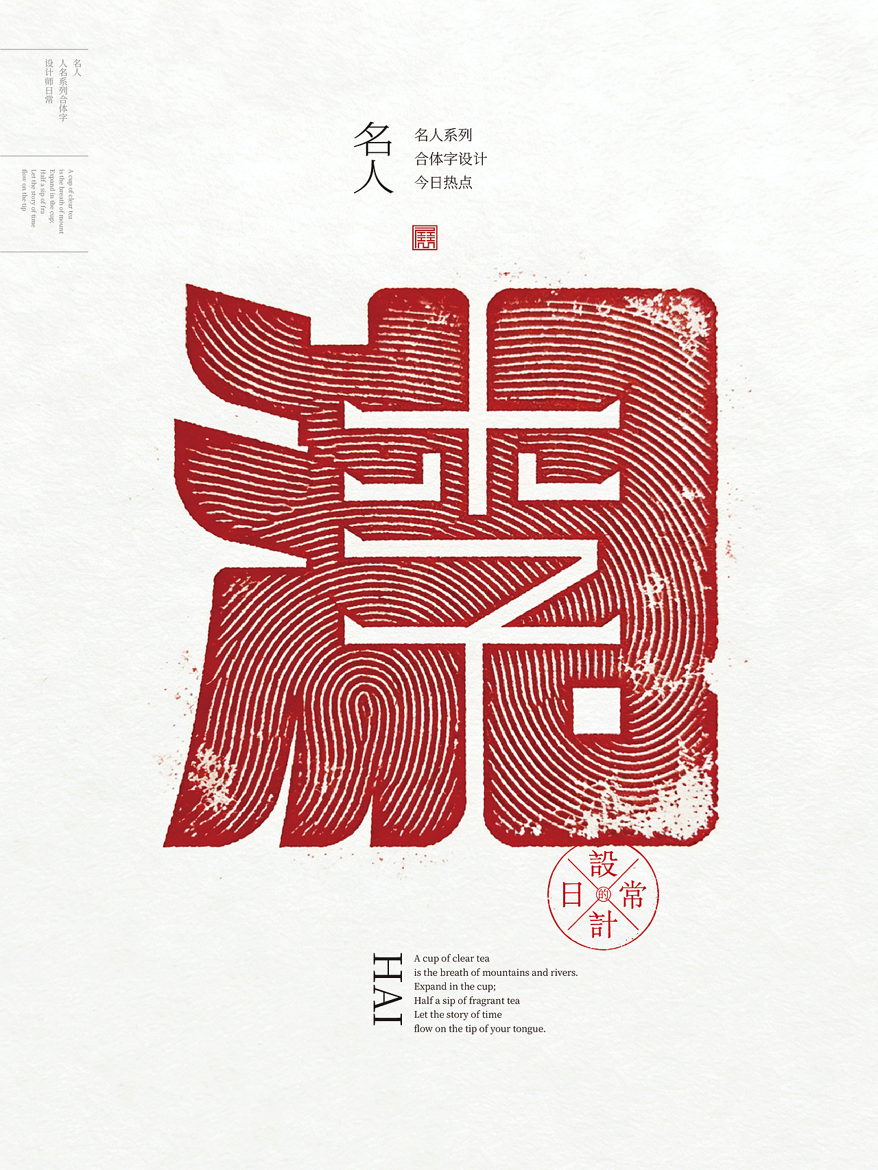 2026年一月合体字集（图ZNDAyOTY4MzYw） - 字体/字形 - 站酷设计师岩一行原创素材 - 站酷ZCOOL
