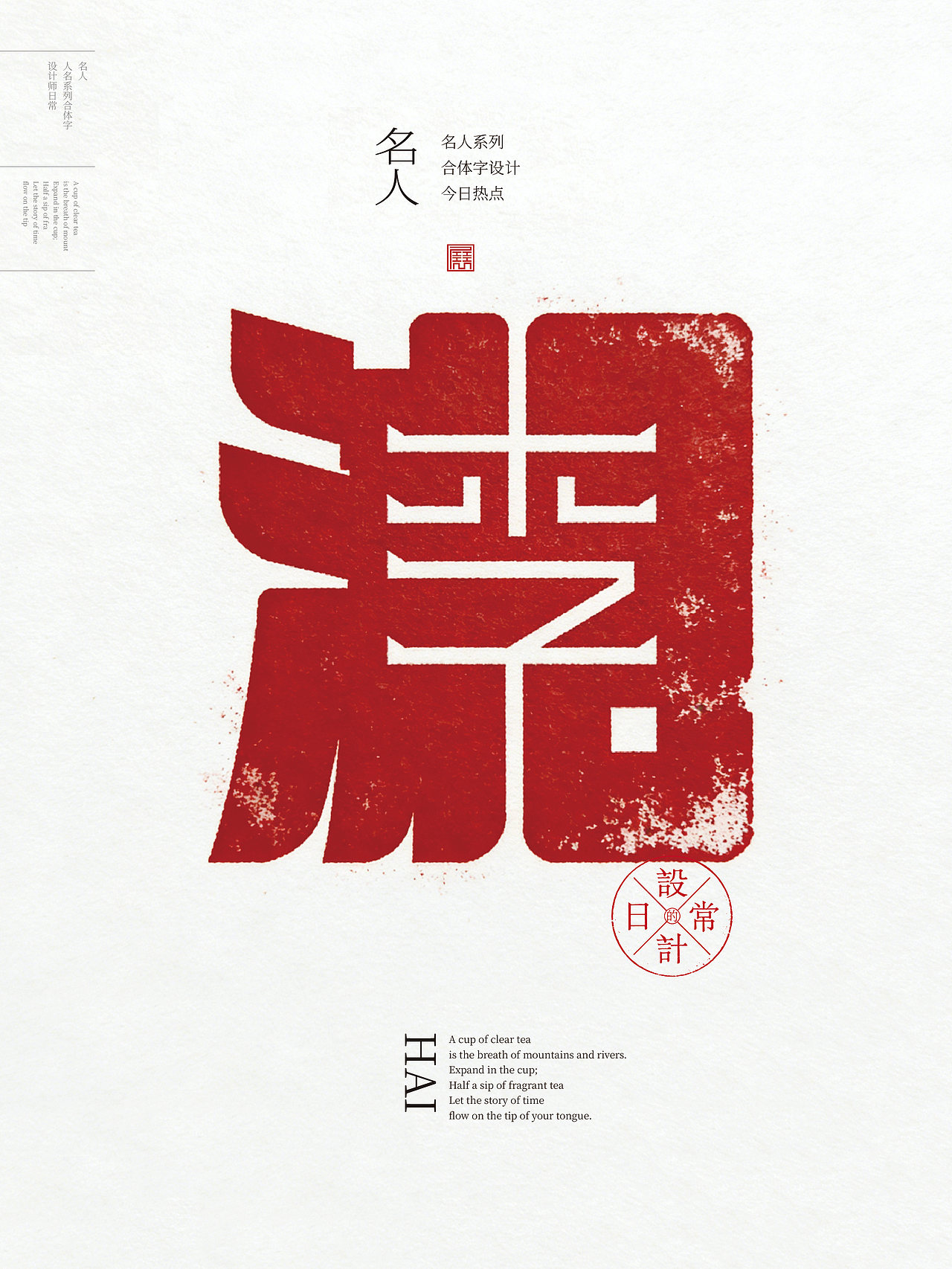 2026年一月合体字集（图ZNDAyOTY4MzY0） - 字体/字形 - 站酷设计师岩一行原创素材 - 站酷ZCOOL