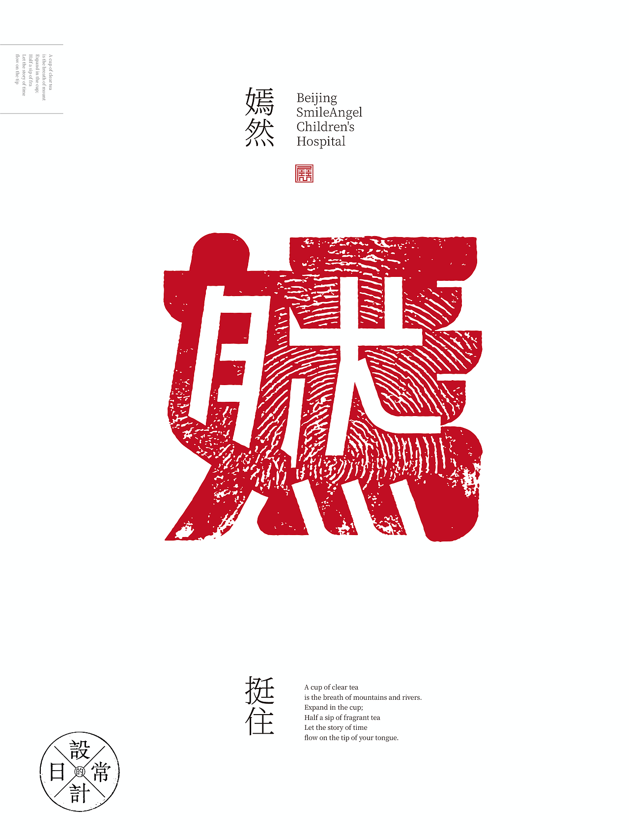 2026年一月合体字集（图ZNDAyOTY4MzY4） - 字体/字形 - 站酷设计师岩一行原创素材 - 站酷ZCOOL