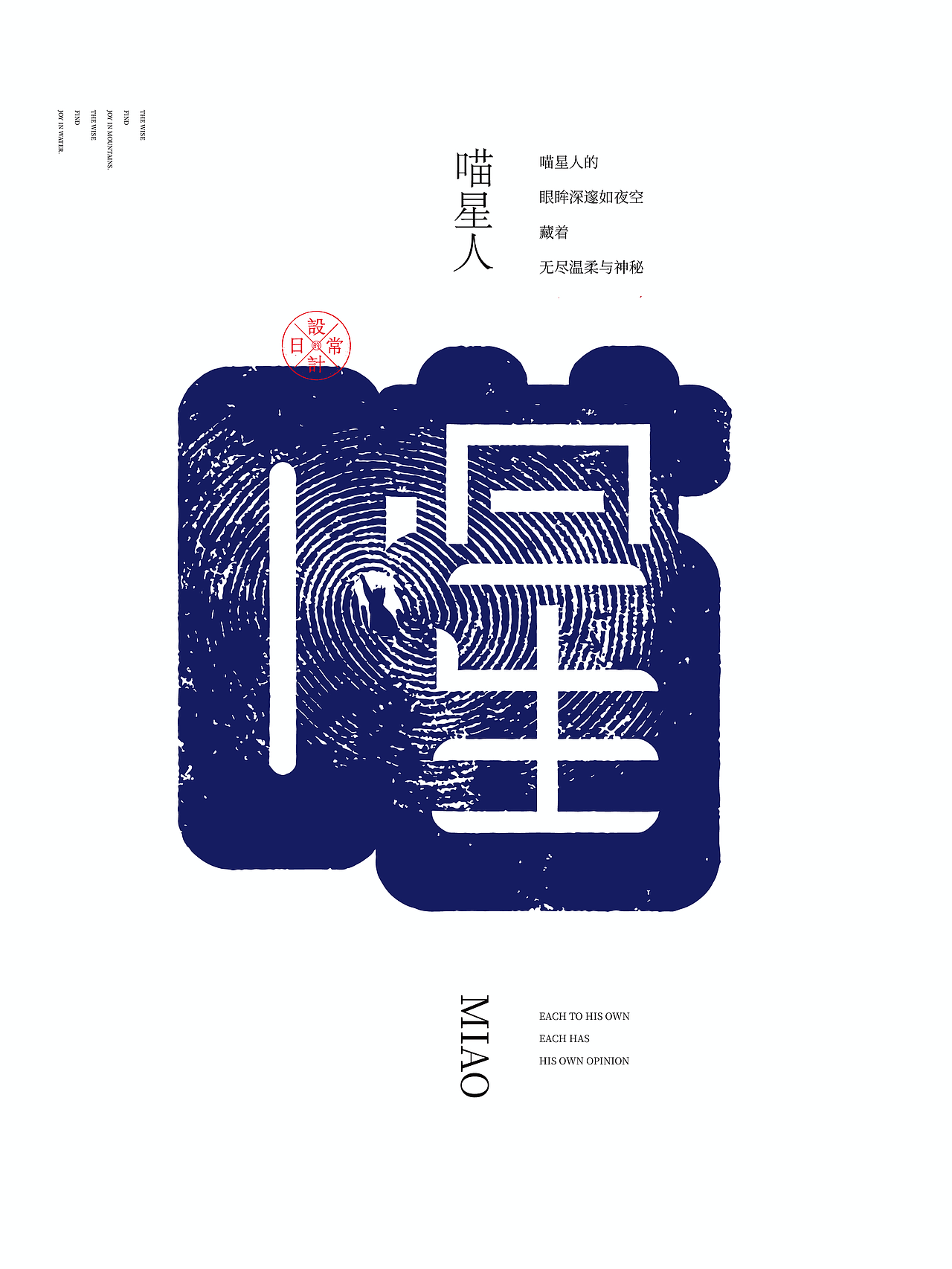 2026年一月合体字集（图ZNDAyOTY4Mzcy） - 字体/字形 - 站酷设计师岩一行原创素材 - 站酷ZCOOL