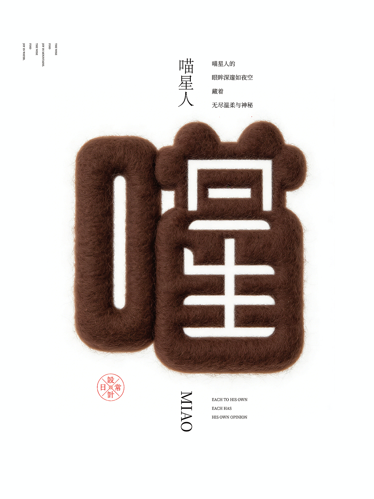 2026年一月合体字集（图ZNDAyOTY4Mzgw） - 字体/字形 - 站酷设计师岩一行原创素材 - 站酷ZCOOL