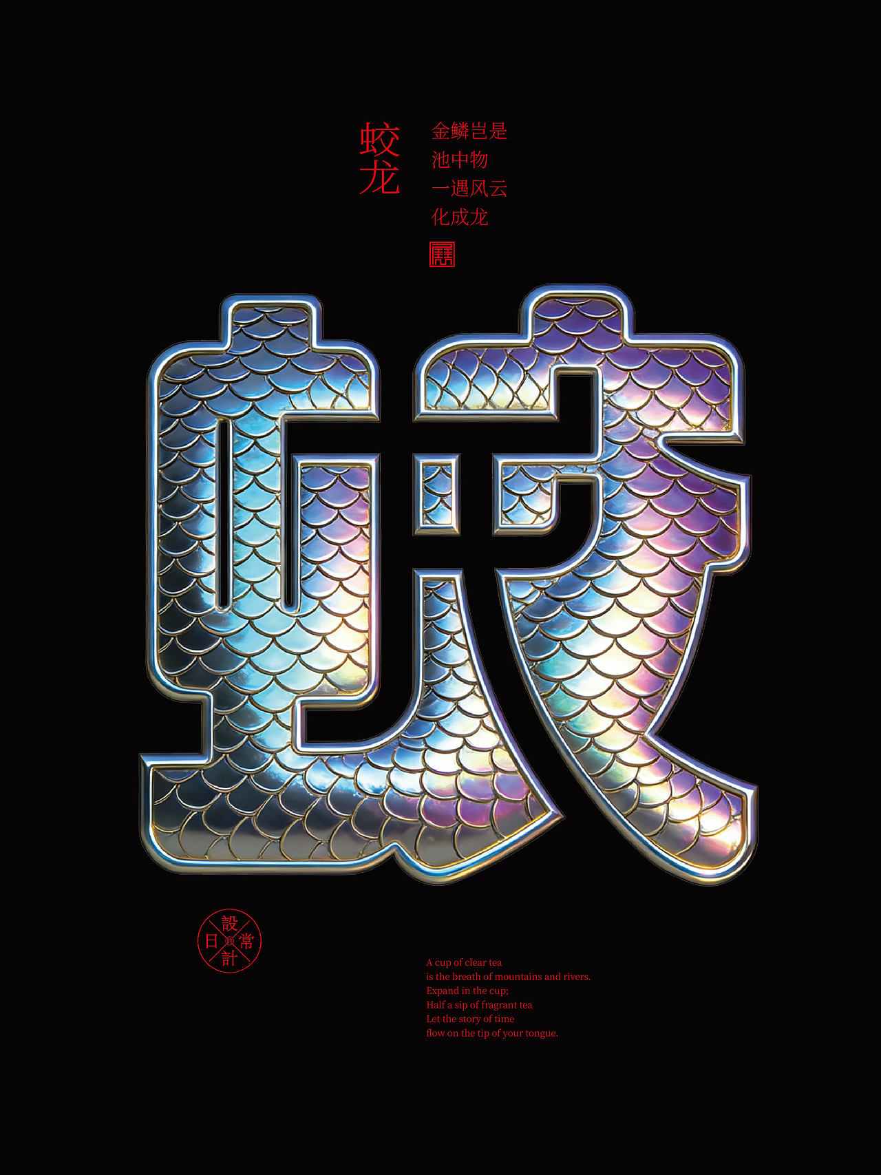 2026年一月合体字集（图ZNDAyOTY4Mzg0） - 字体/字形 - 站酷设计师岩一行原创素材 - 站酷ZCOOL